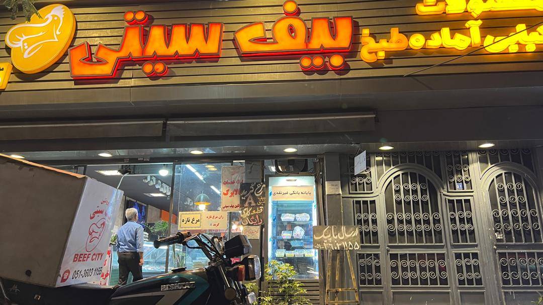 پروتئین بیف سیتی