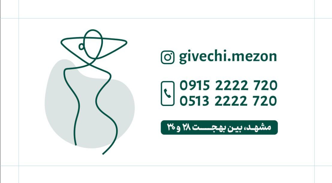 مزون گیوه چی